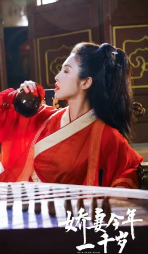 娇妻今年一千岁 全集(大结局)