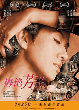 梅艳芳菲国语