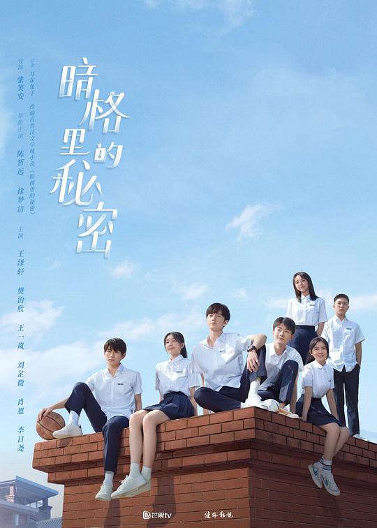 暗格里的秘密 第1集