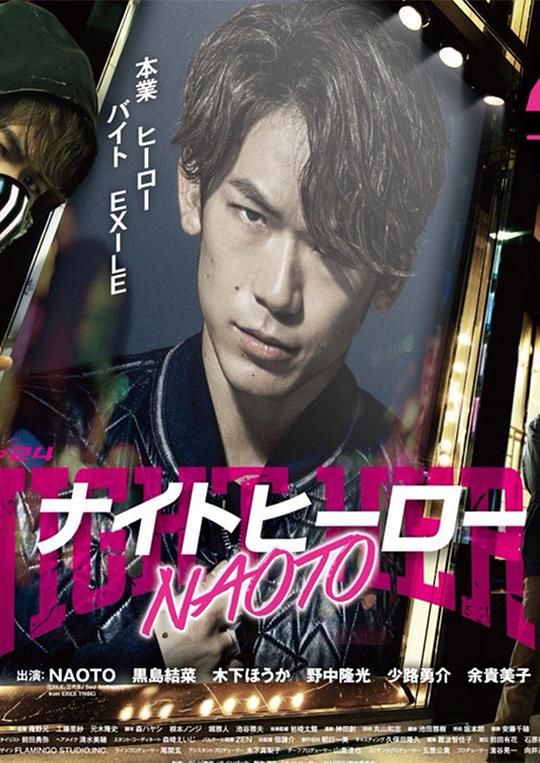 暗夜英雄 第01集