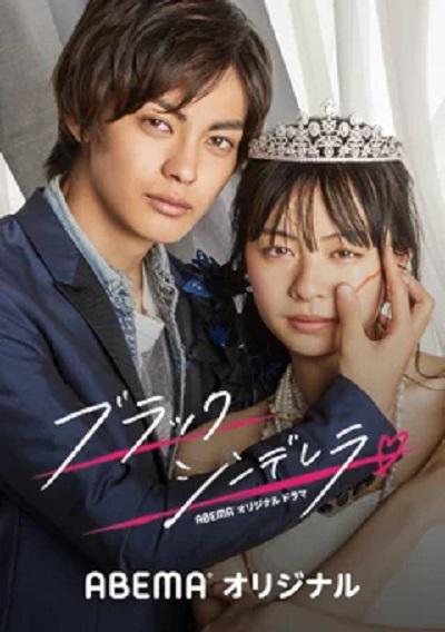 黑色灰姑娘 第01集