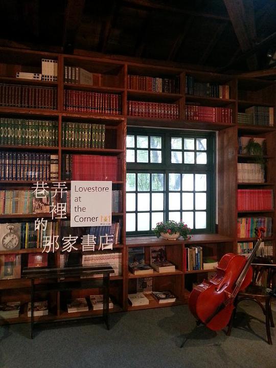 巷弄里的那家书店 第01集