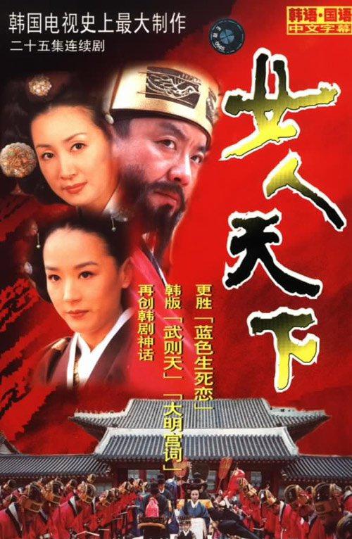 女人天下 第141集