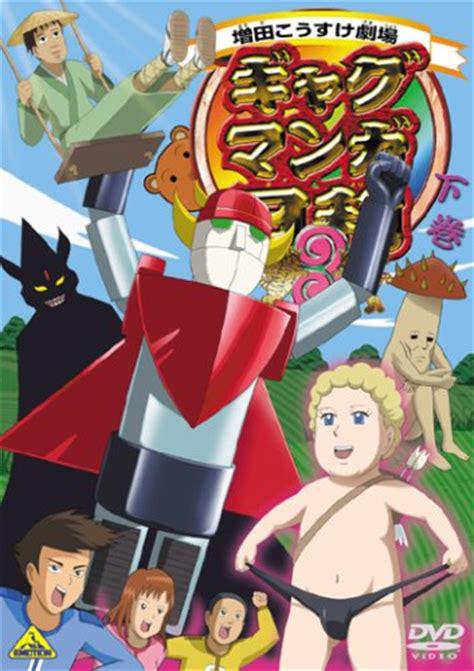 搞笑漫画日和第三季 第01集